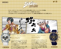 ブチャラティチーム7人をイメージした『スゴ味』ある腕時計