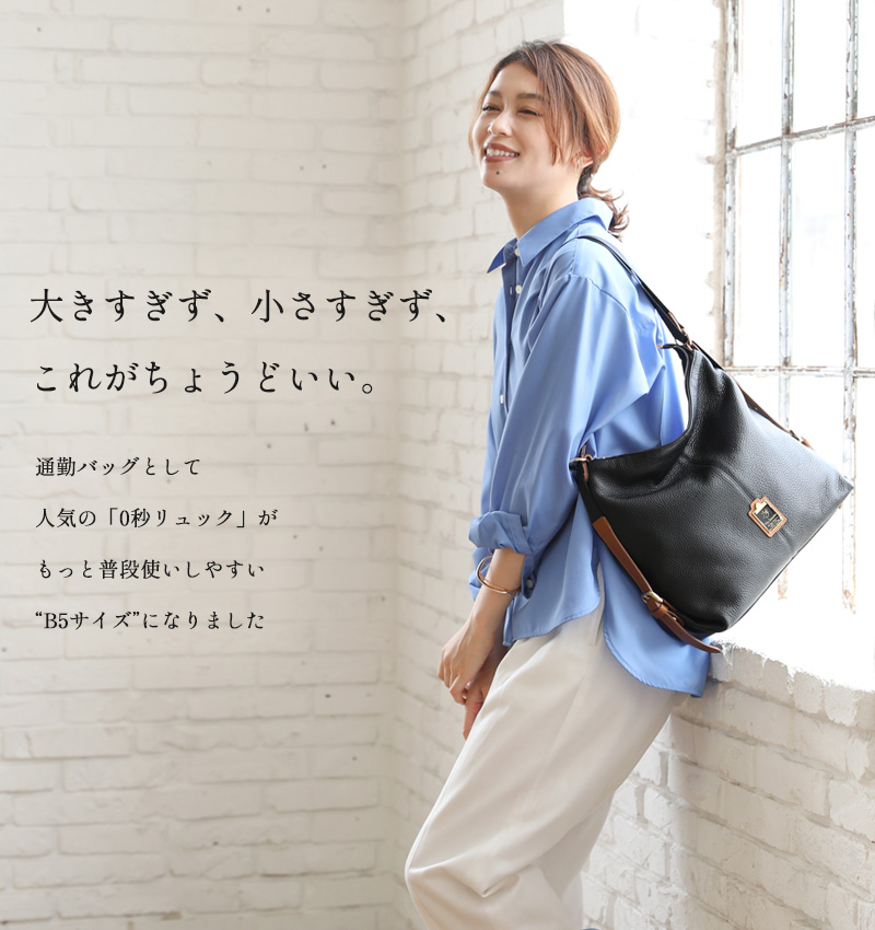 HerSchedule】イタリア製撥水レザー＆撥水ナイロンの軽量リュック0秒で