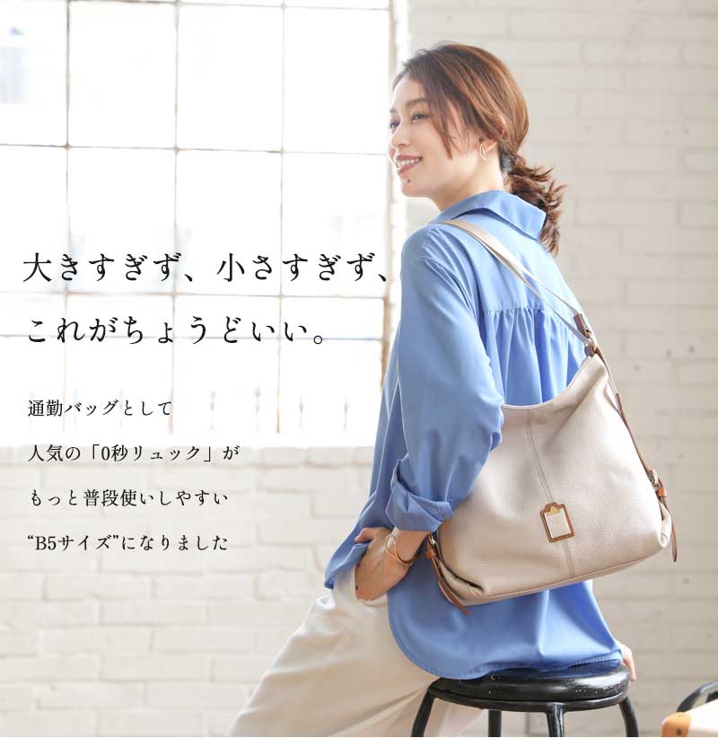 HerSchedule】イタリア製撥水レザー＆撥水ナイロンの軽量リュック0秒で
