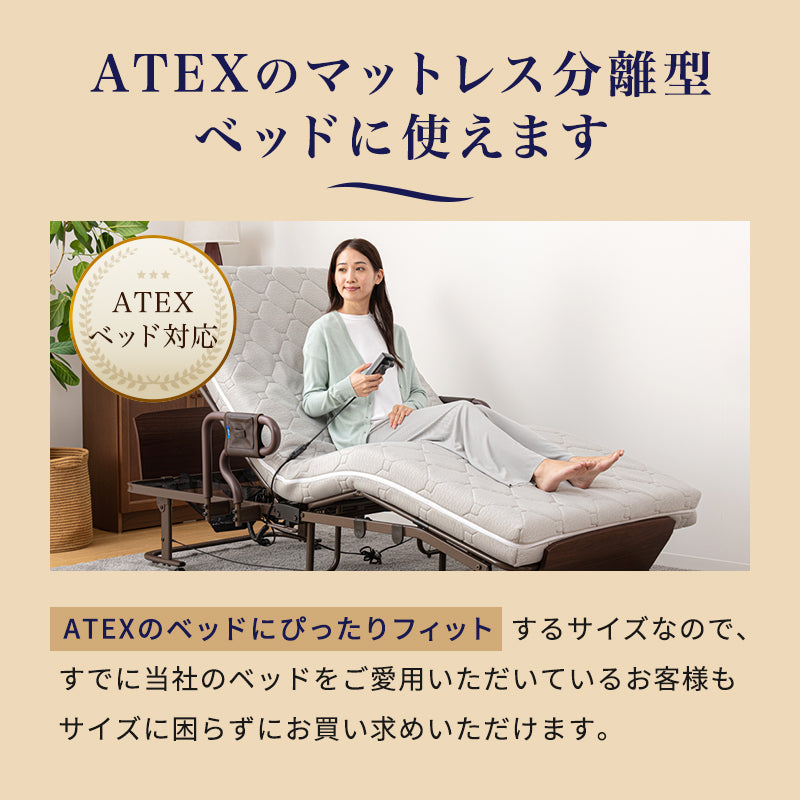 ダイレクト限定】マットレス（硬さ選べるマットレス） AX-BM741