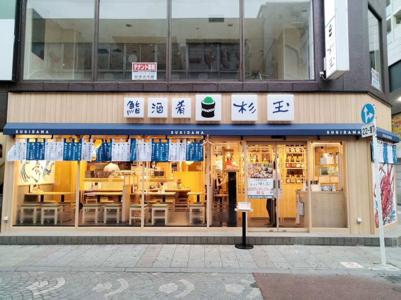 開店・続報】メニューの一部も公開♪10月29日オープン予定「鮨 酒 肴