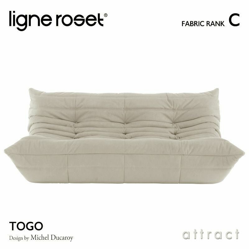 ligne roset リーン・ロゼ ROSETTogo ロゼトーゴ 1P ソファ 1人掛け