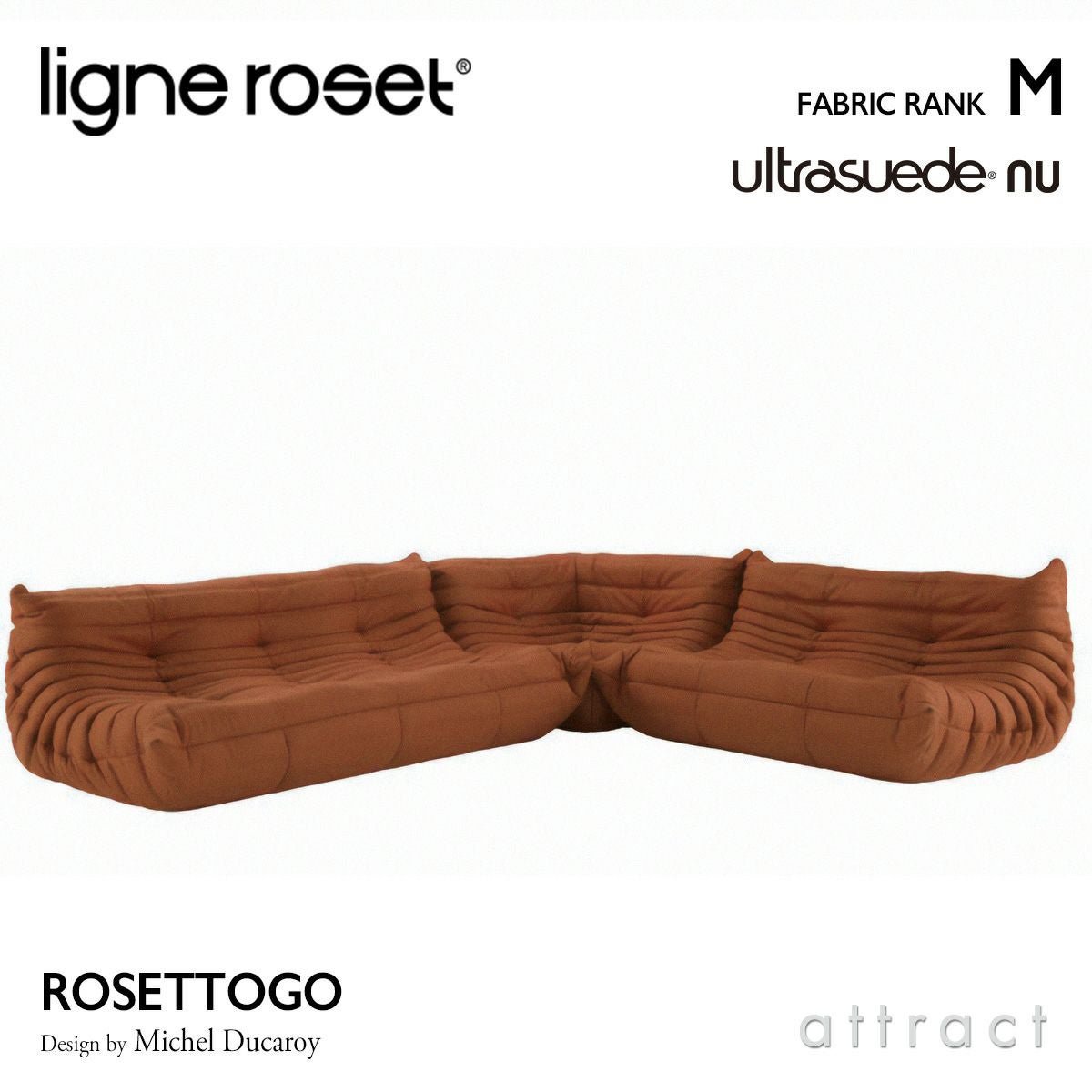 ligne roset リーン・ロゼ ROSETTogo ロゼトーゴ 3P＋2P＋コーナー