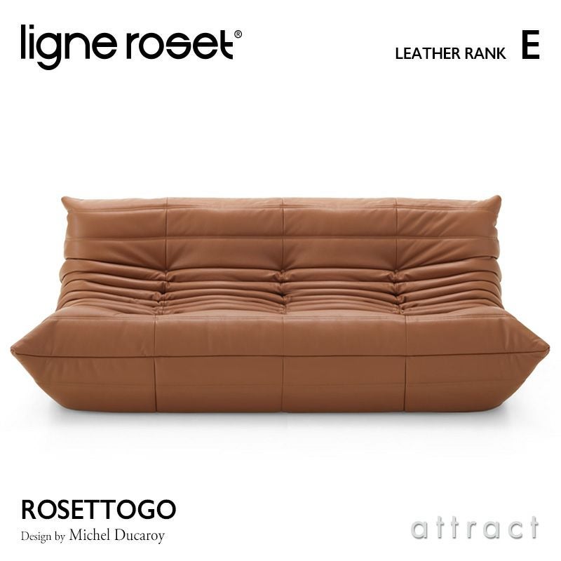 ligne roset リーン・ロゼ ROSETTogo ロゼトーゴ 3P ソファ 3人掛け