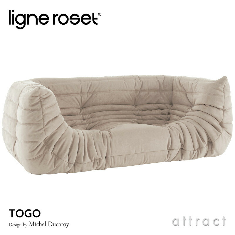 ligne roset リーン・ロゼ ROSETTogo ロゼトーゴ 1P ソファ 1人掛け