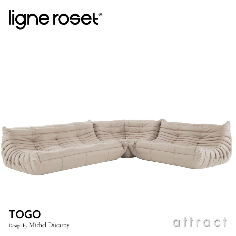 ligne roset リーン・ロゼ ROSETTogo ロゼトーゴ 2P ソファ 2人掛け