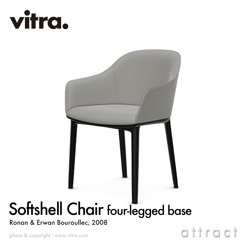 Vitra ヴィトラ Softshell Chair ソフトシェル チェア 4レッグ ベース