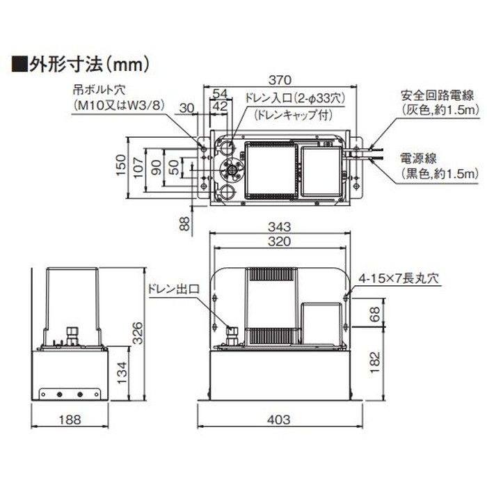 K-DU552K ドレンポンプキット 高揚程タイプ（11／15m） 設備用エアコン