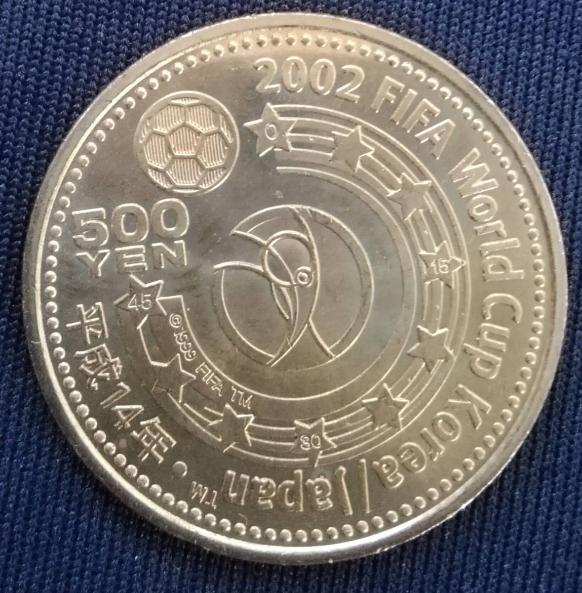 2002 FIFAワールドカップ 日韓 KOREA JAPAN サッカー記念硬貨 日本国