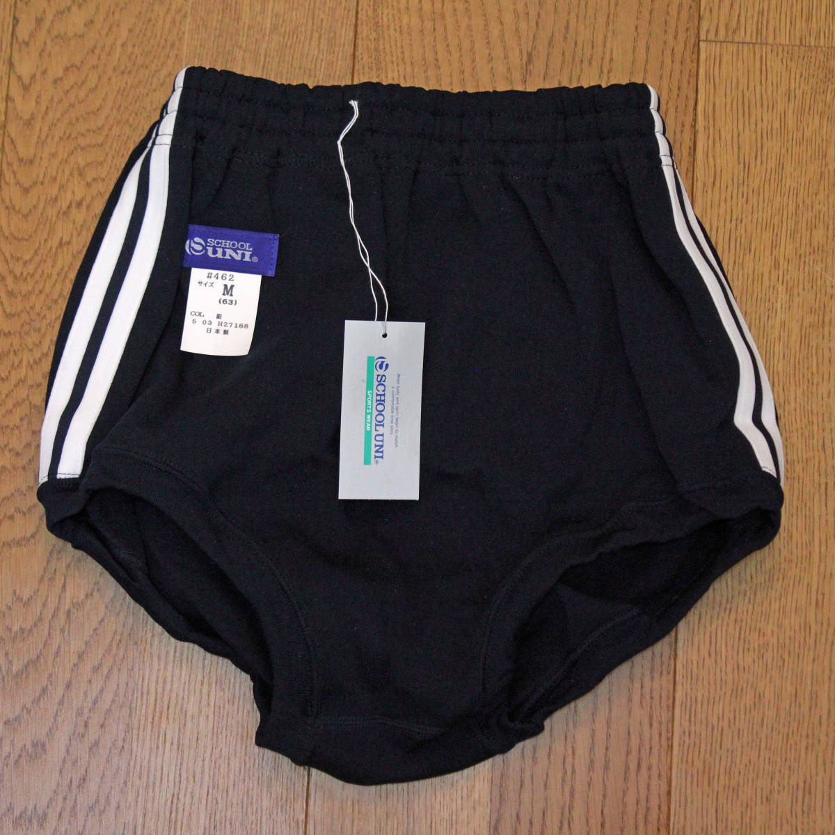 ☆未使用品 スクールユニ ブルマ ♯462 ナイロン100% M寸 濃紺 日本製