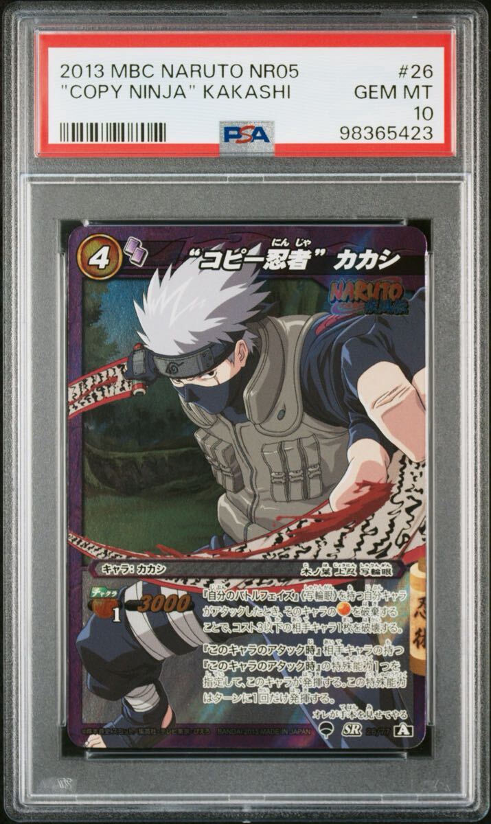 ナルティメットカードバトルの値段と価格推移は？｜66件の売買データ