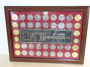 expo 70 パビリオン 観覧記念メダルの値段と価格推移は？｜6件の売買