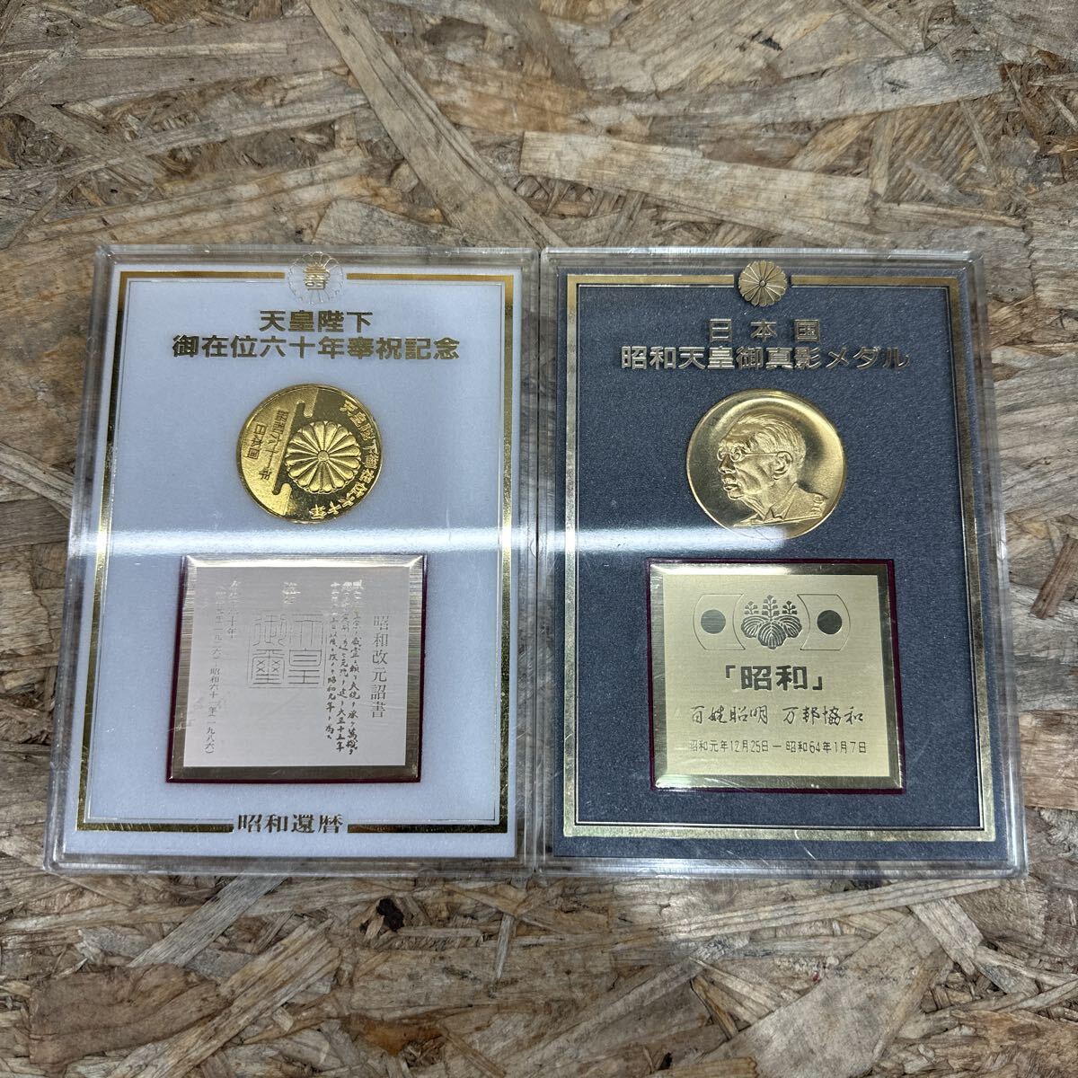 昭和天皇 記念メダルの値段と価格推移は？｜27件の売買データから昭和