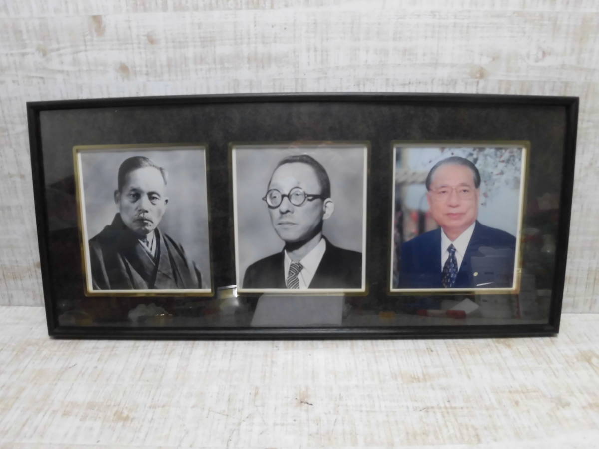 □c179 【額装】創価学会 牧口常三郎・戸田城聖 池田大作 先生 写真