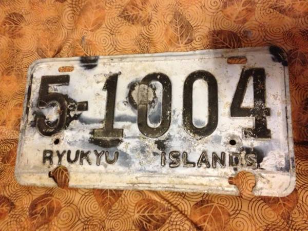 希少品】 沖縄復帰前 琉球政府当時 自動車用ナンバープレート(自動車