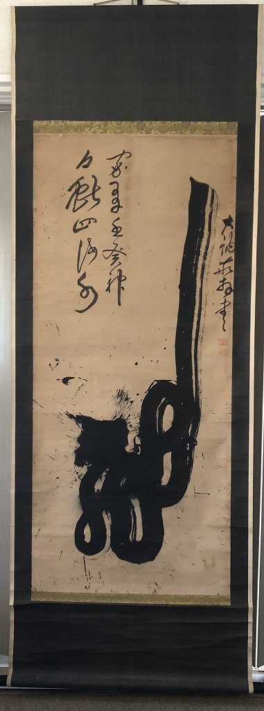 中国美術 掛軸 孫文 孫中山 書 中華民国十年 掛け軸 絵 中国 肉筆 古