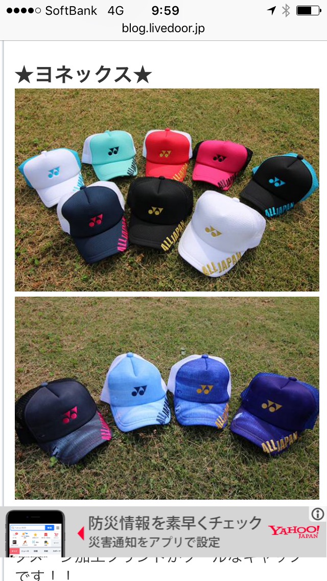YONEX ヨネックス ALL JAPAN インターハイ 限定キャップ