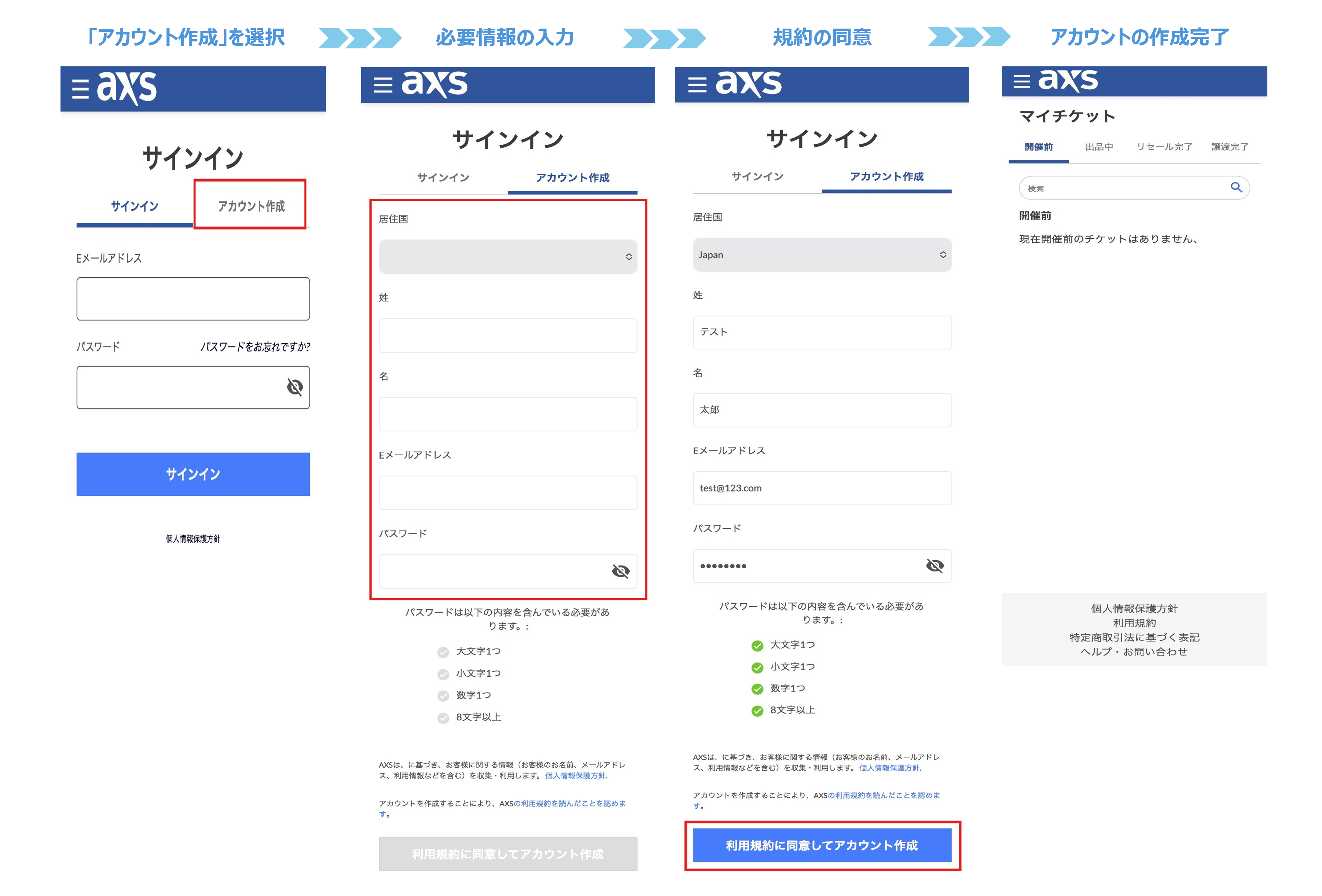 チケット購入ご利用ガイド – AXSサポート