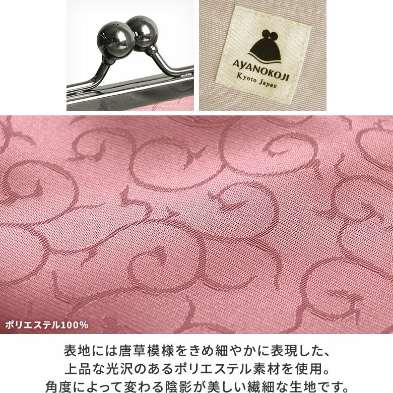 在庫商品】がま口利休バッグ【地紋織】 | がま口の専門店 AYANOKOJI