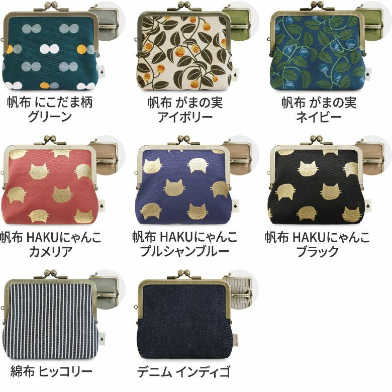 在庫商品】平親子がま口財布【帆布・綿布・デニム（アソート）】[M便 1