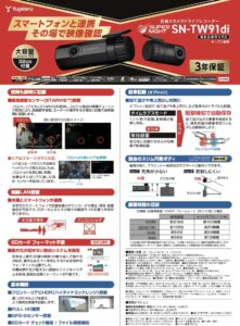 新製品情報：ユピテル製 セパレート型レーダー探知機「ZK3000」登場
