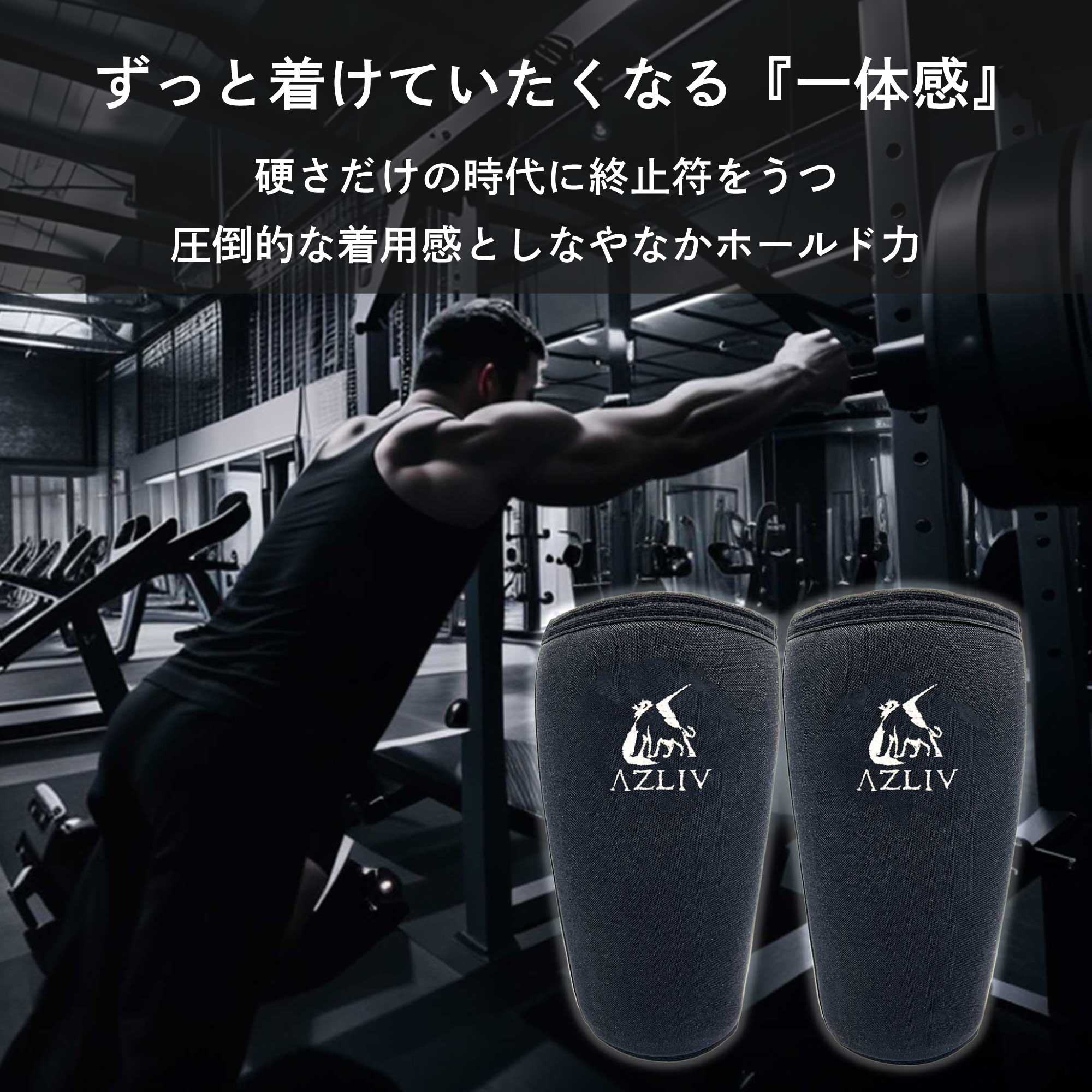 ニースリーブ PRO – AZLIV公式オンラインストア