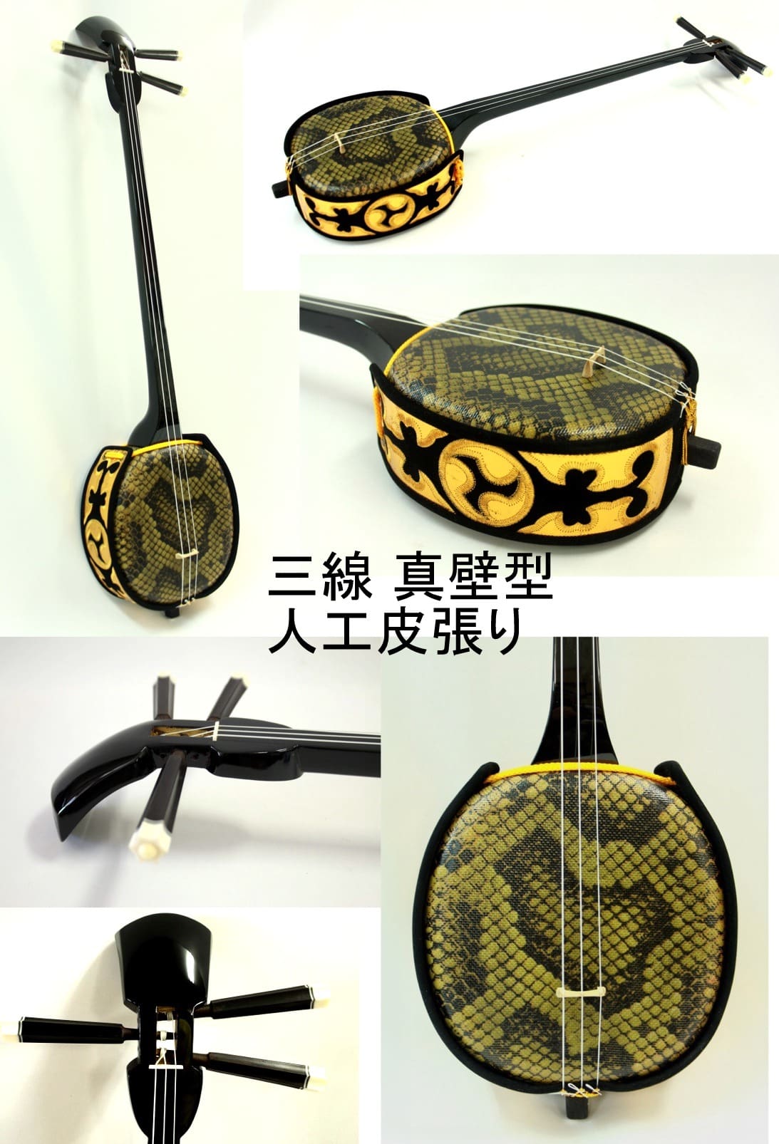 沖縄三線 人工皮張り 単品 | 三線工房まちだ屋 - MACHIDAYA