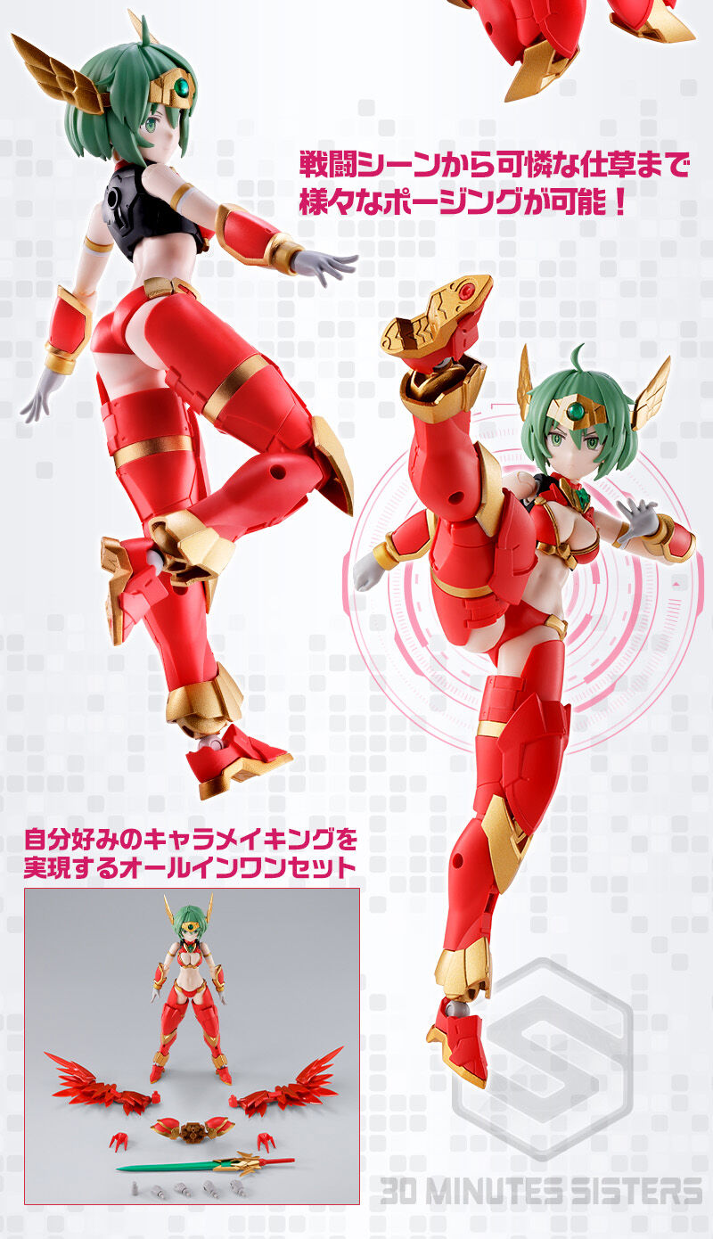 30MS シャルロナ(アニマートフォーム)｜プレミアムバンダイ｜バンダイ