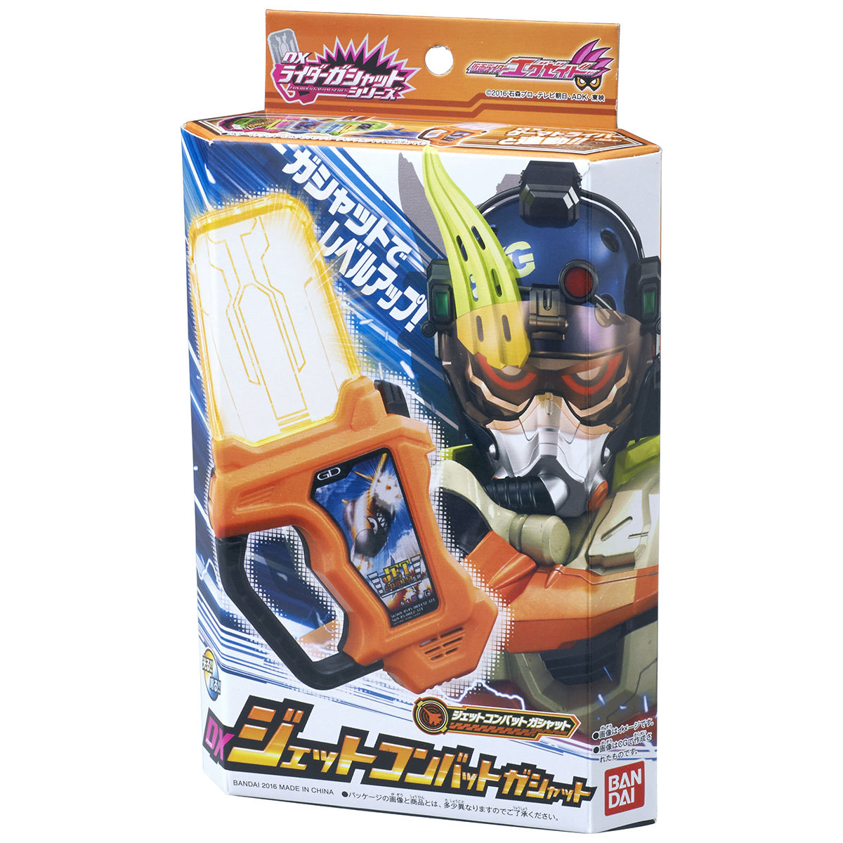 DXジェットコンバットガシャット｜仮面ライダーおもちゃウェブ