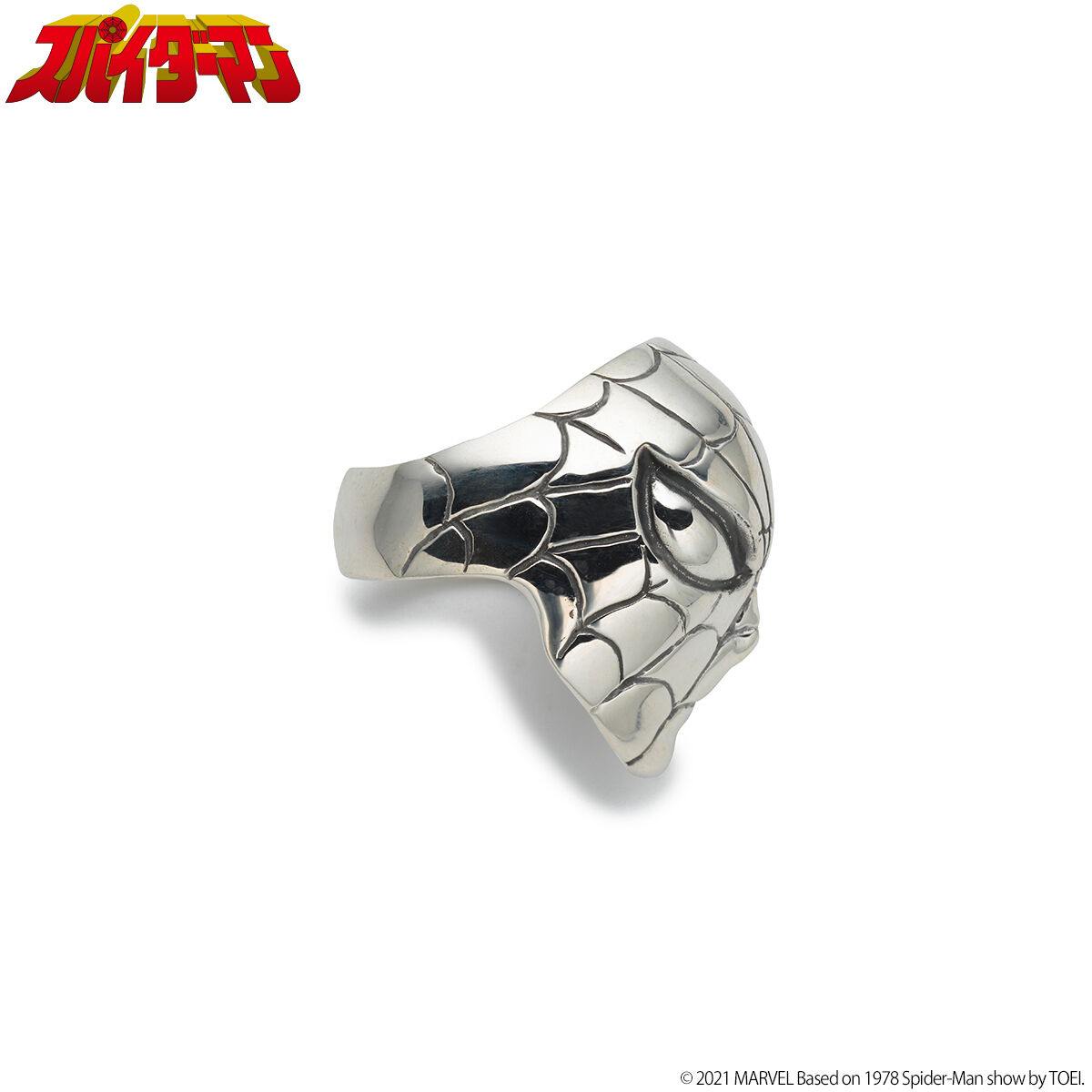 Marvel スパイダーマン 東映TVシリーズ silver925 リング | MARVEL