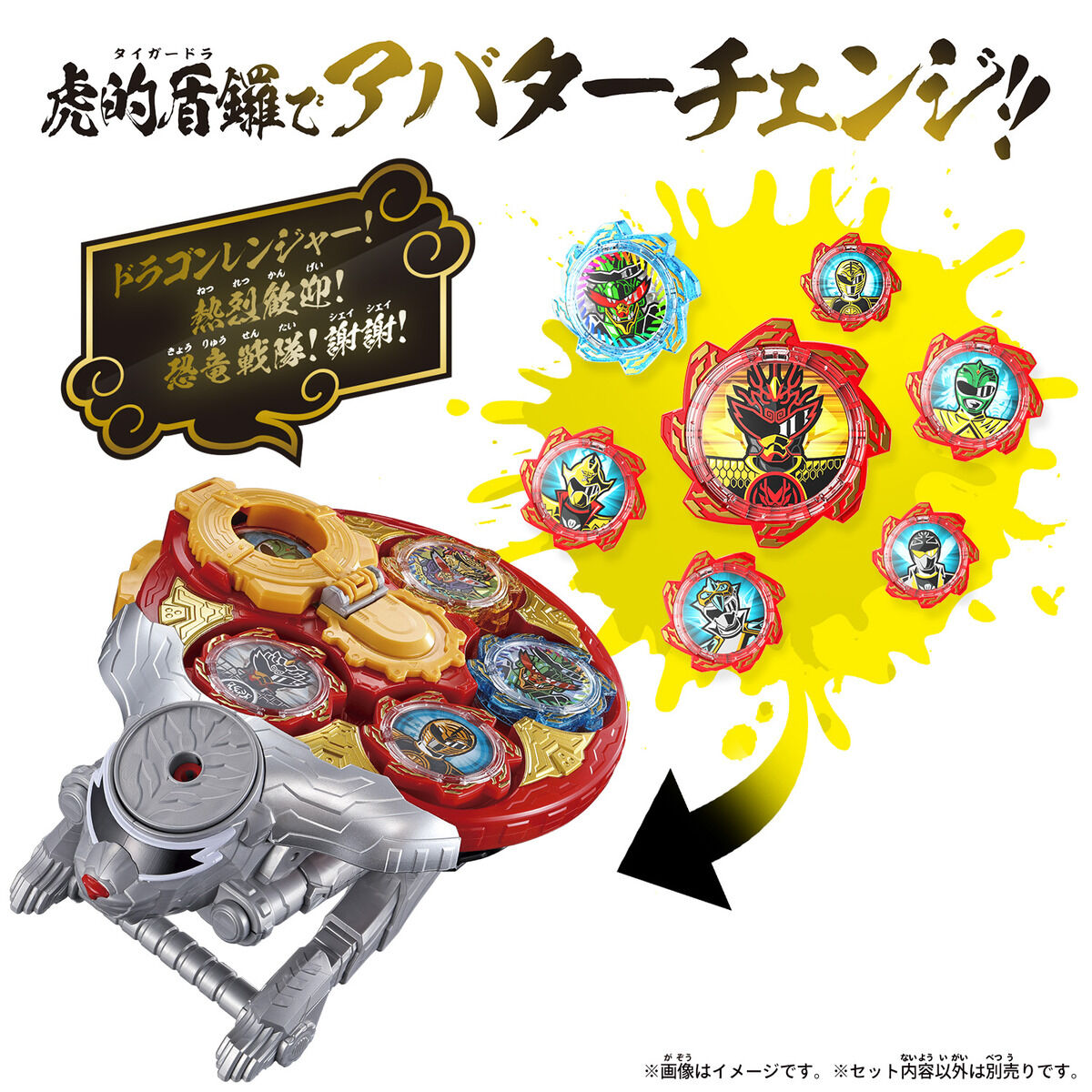 DX虎的盾鑼（タイガードラ） | PROJECT R.E.D. スーパー戦隊 おもちゃ