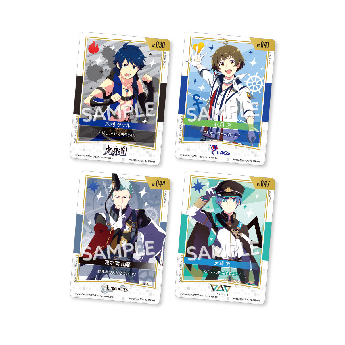 THE IDOLM@STER SideM カードダス＆スリーブセット | アイドルマスター