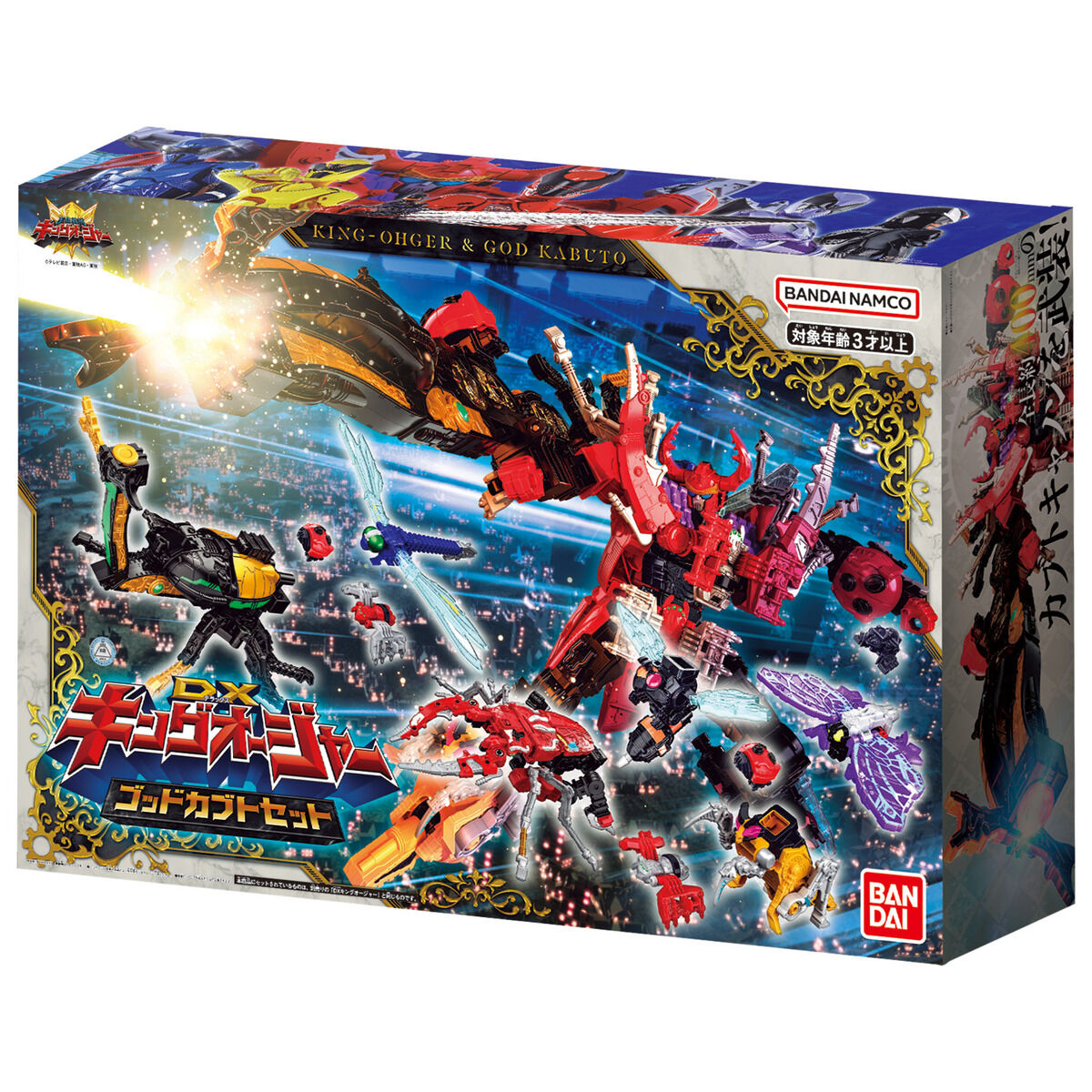 DXキングオージャー ゴッドカブトセット | PROJECT R.E.D. スーパー