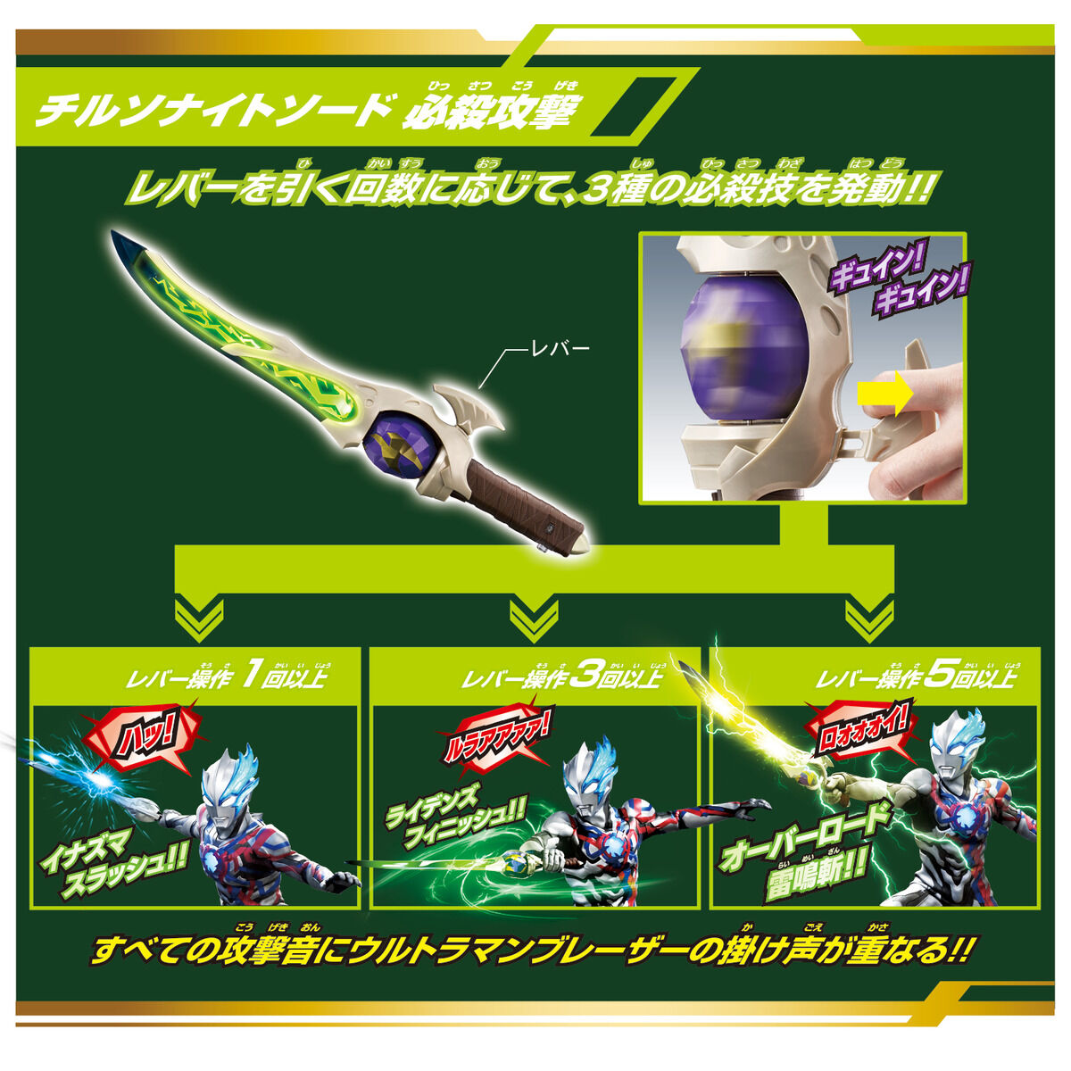 DXチルソファードランサー 究極コンプリートボックス | BANDAI TOYS