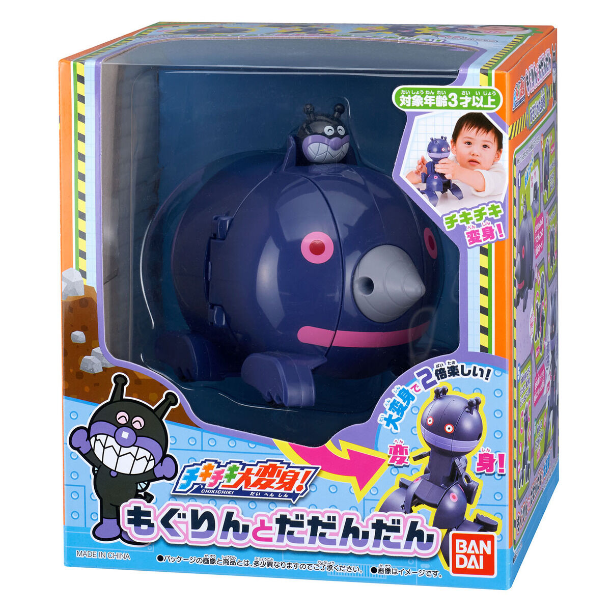 チキチキ大変身！もぐりんとだだんだん | BANDAI TOYS