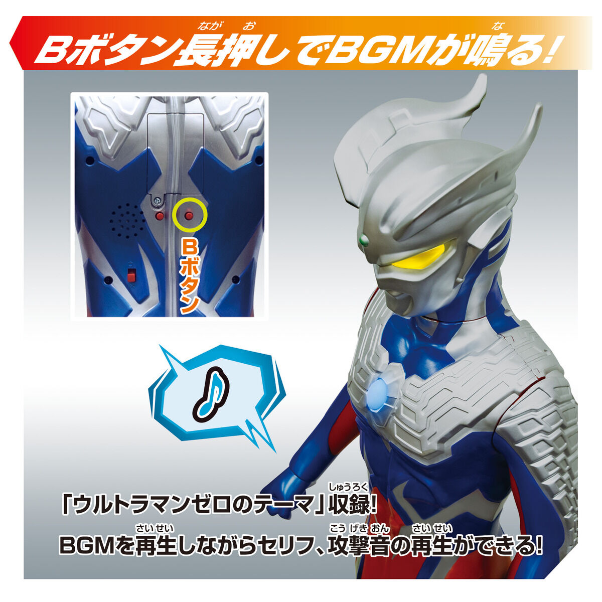 スーパーDX ウルトラマンゼロ | BANDAI TOYS