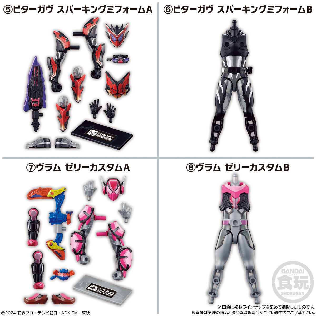 装動 仮面ライダーガヴ GV3(12個入) | 仮面ライダーシリーズ おもちゃ