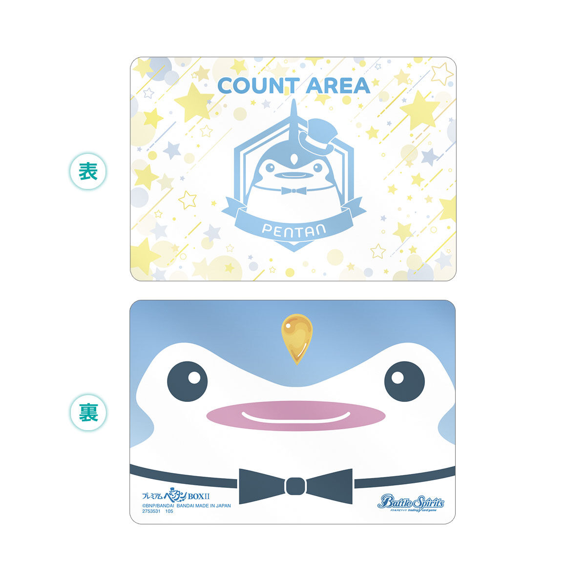 バトルスピリッツ プレミアムペンタンBOXII U【PB39】 | バトル