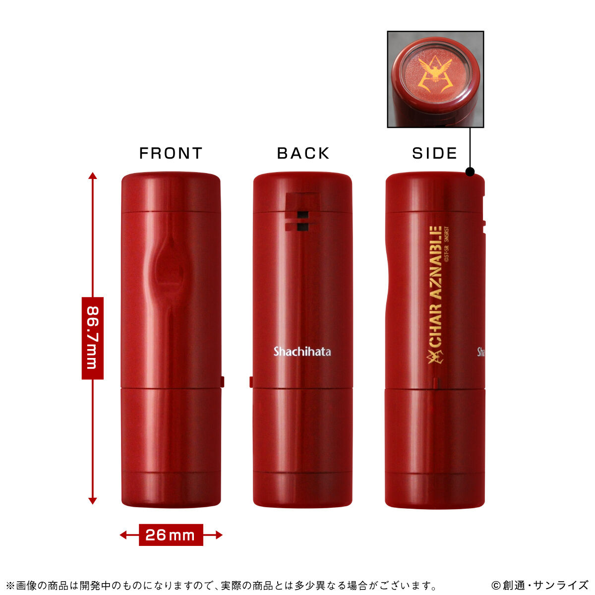 機動戦士ガンダム シャア専用日付印 シヤチハタ データーネームEX