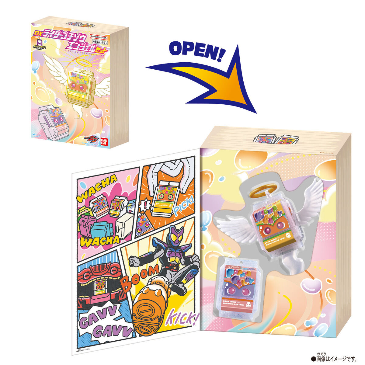 DXライダーゴチゾウエンジェルセット | BANDAI TOYS