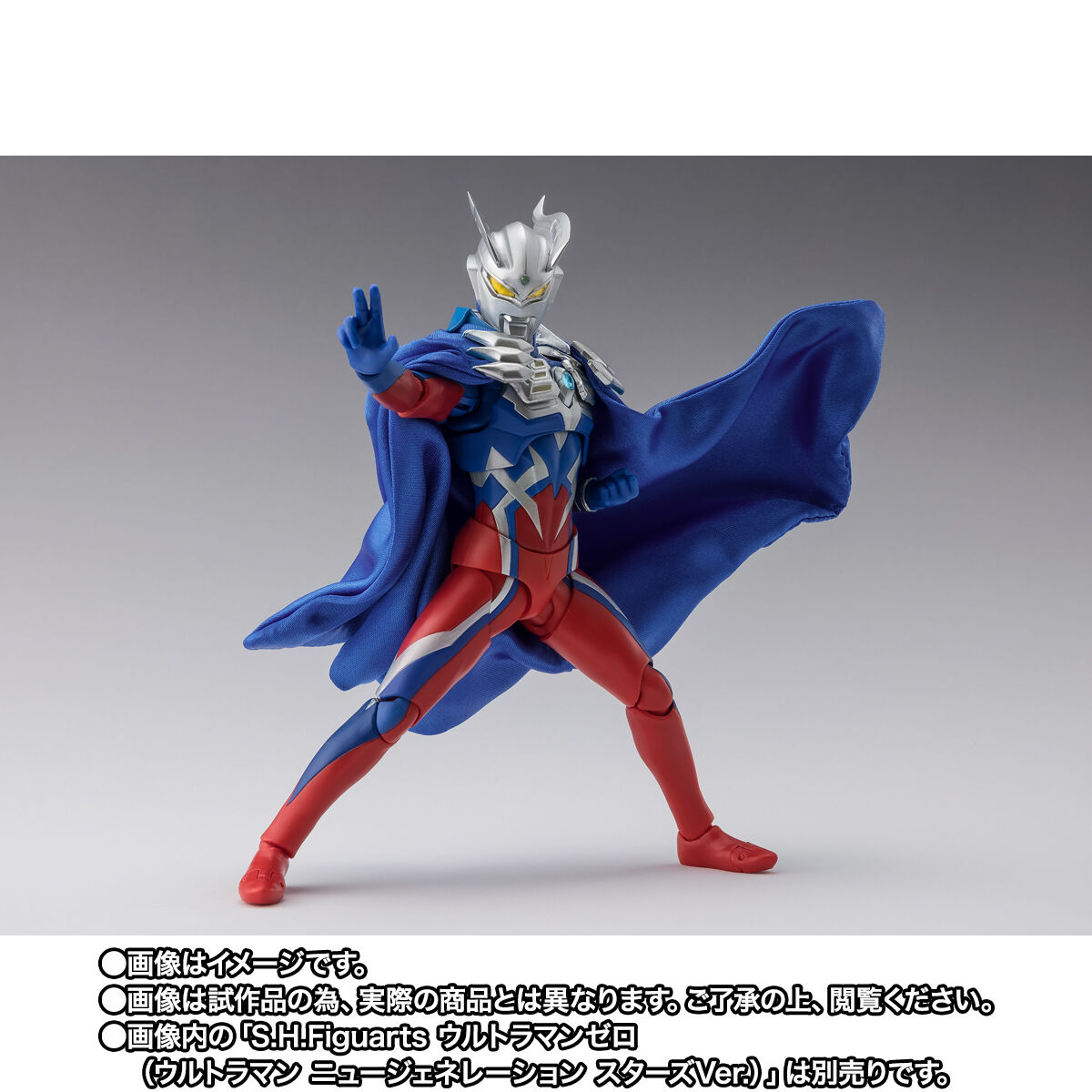S.H.Figuarts ウルトラゼロマント（ウルトラマン ニュー