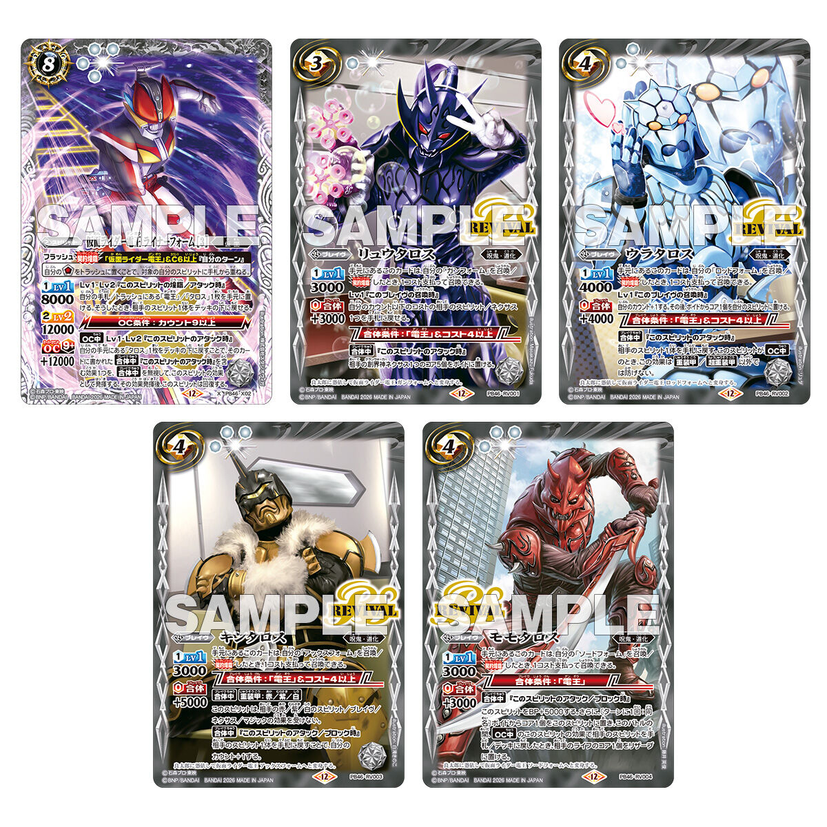 バトルスピリッツ コラボスターターセット 仮面ライダー 時刻の特異点