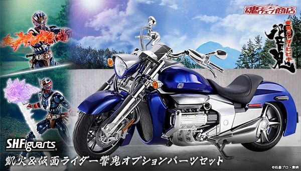 仮面ライダー響鬼（ヒビキ）｜ アニメグッズ ・フィギュア・おもちゃ