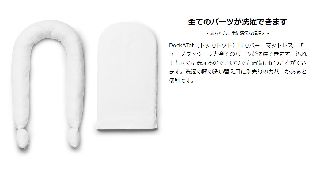 ドッカトット] DockATot(ドッカトット) デラックス Deluxe+ Deluxe+