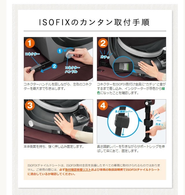 クルムーヴ スマート ISOFIX エッグショック JJ-650 ブラウン №27220