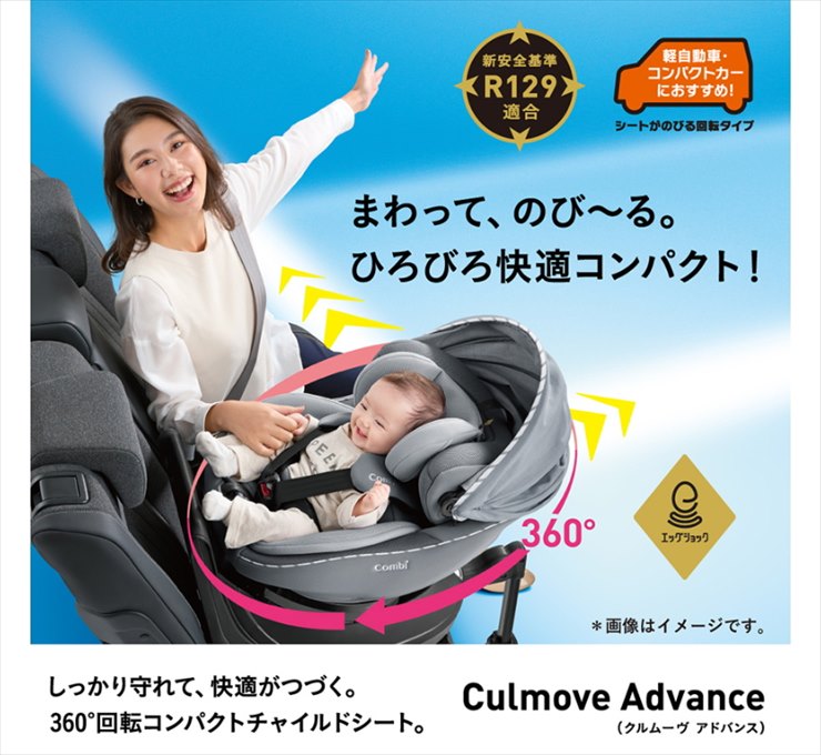クルムーヴ アドバンス ISOFIX エッグショック JP-590 ネイビー №21730