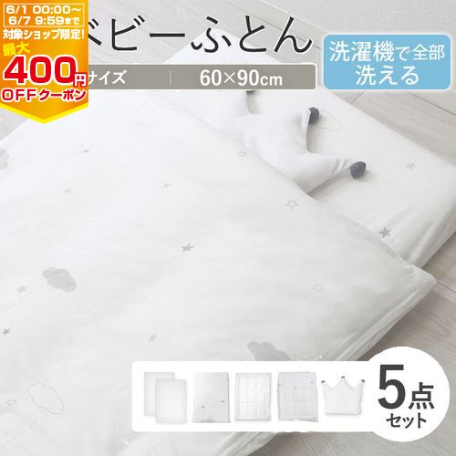 ベッド＋布団】【アップリカ】ベビーベッド ココネルエアープラスAB+