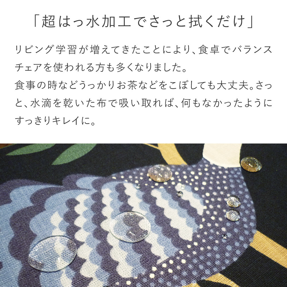 バランス イージー専用｜北欧ファブリックコラボカバー Lager ラガー