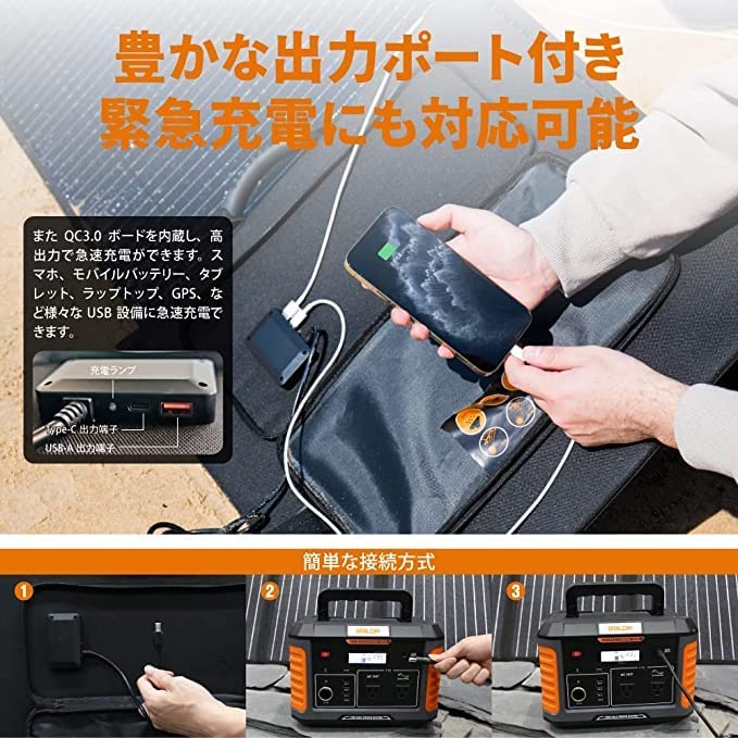 Baldr P600セット (P600ポータブル電源 + Baldr 120Wソーラーパネル)