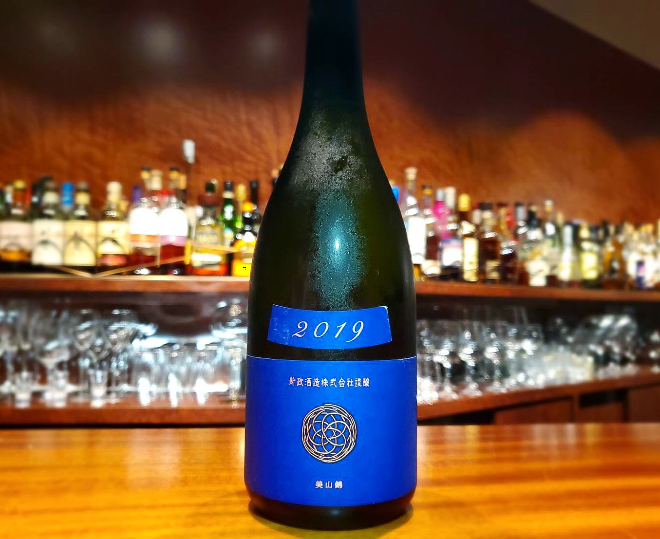 秋田県新政酒造【瑠璃 2019 -Lapis Lazuli-ラピスラズリ】「美山錦」の